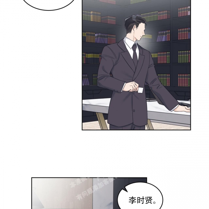 《单色谣言(I II季)》第54话 第6页
