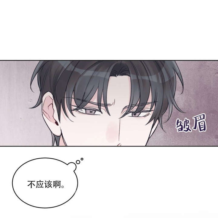 《单色谣言(I II季)》第53话 第11页