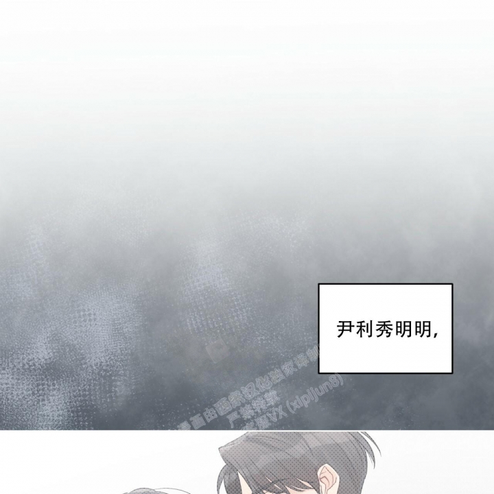 《单色谣言(I II季)》第53话 第12页