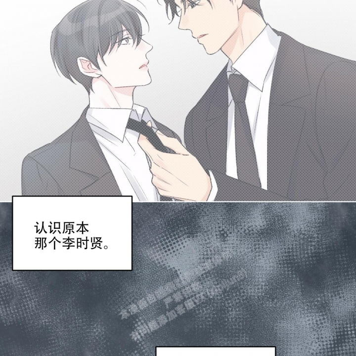 《单色谣言(I II季)》第53话 第13页