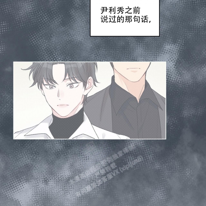 《单色谣言(I II季)》第53话 第14页