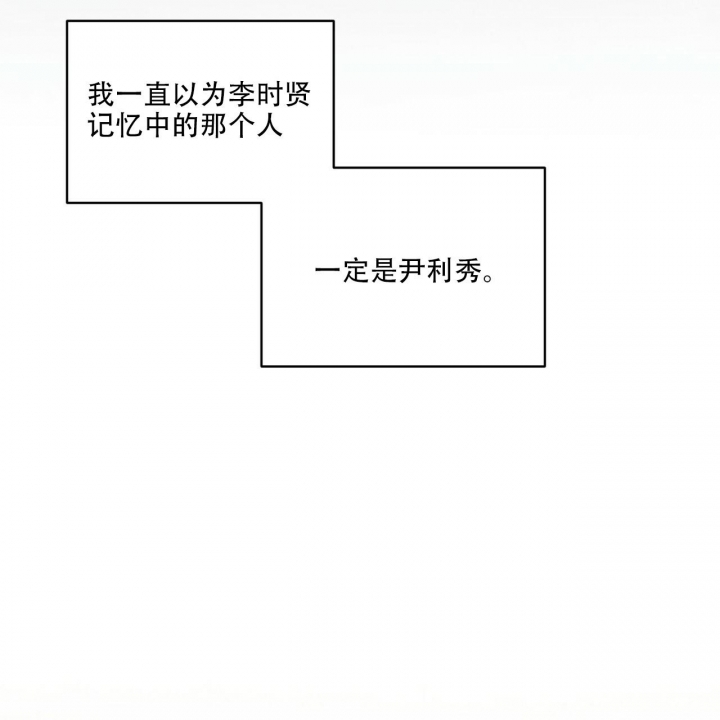 《单色谣言(I II季)》第53话 第16页