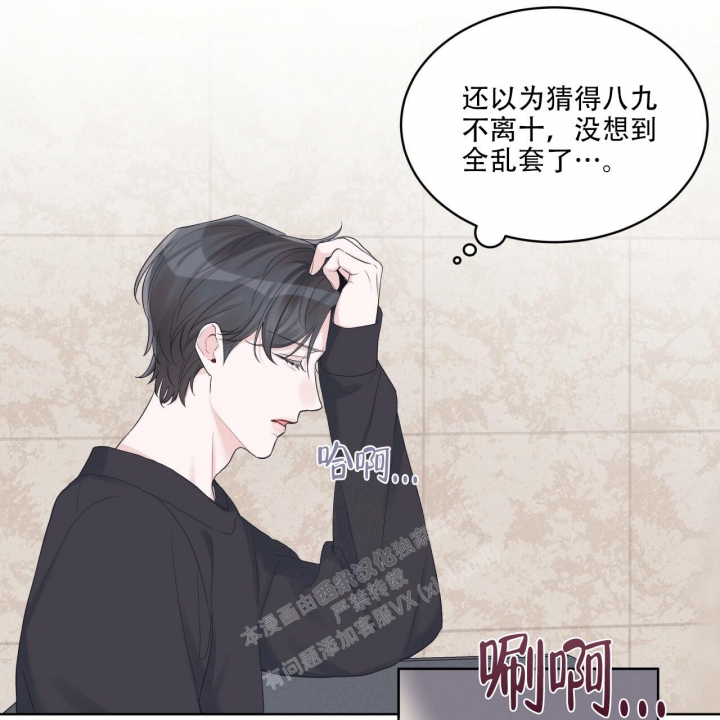 《单色谣言(I II季)》第53话 第17页