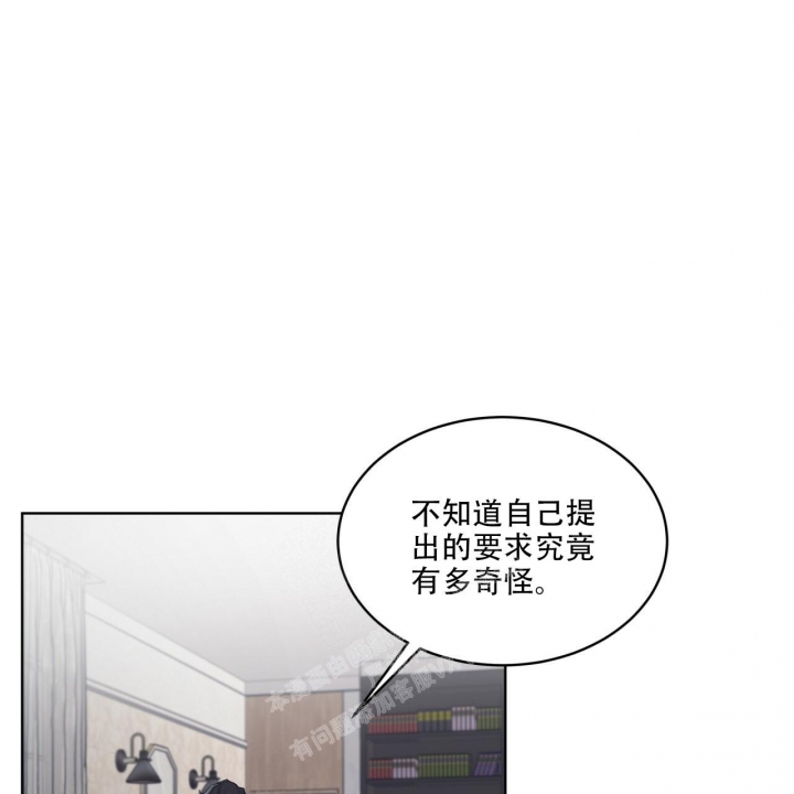 《单色谣言(I II季)》第53话 第23页