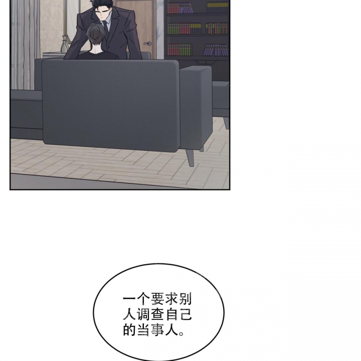 《单色谣言(I II季)》第53话 第24页