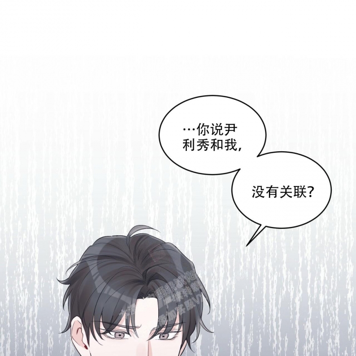 《单色谣言(I II季)》第53话 第2页