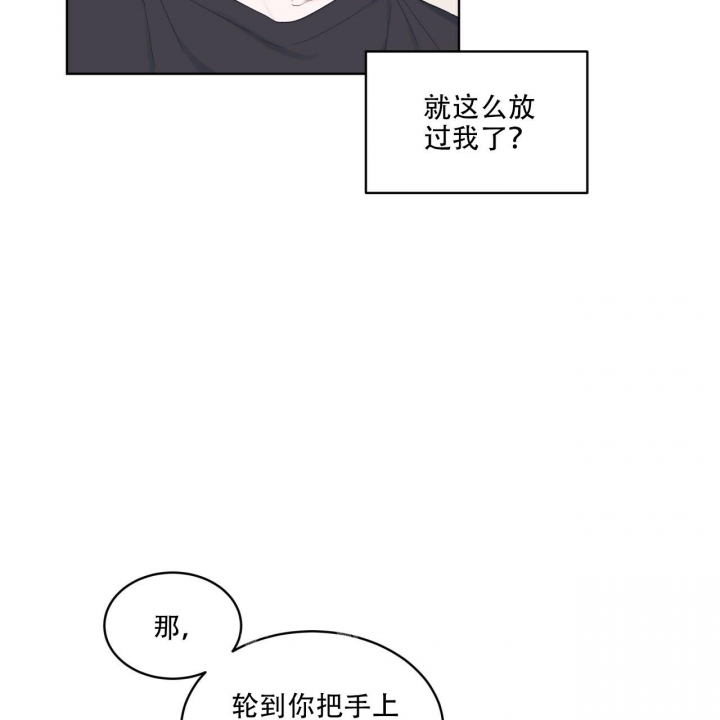 《单色谣言(I II季)》第53话 第42页