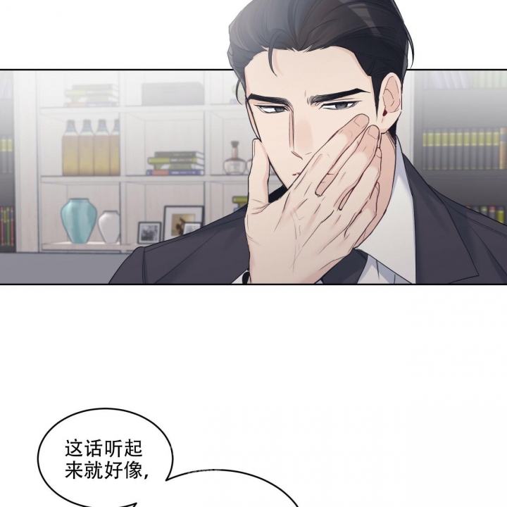 《单色谣言(I II季)》第53话 第4页
