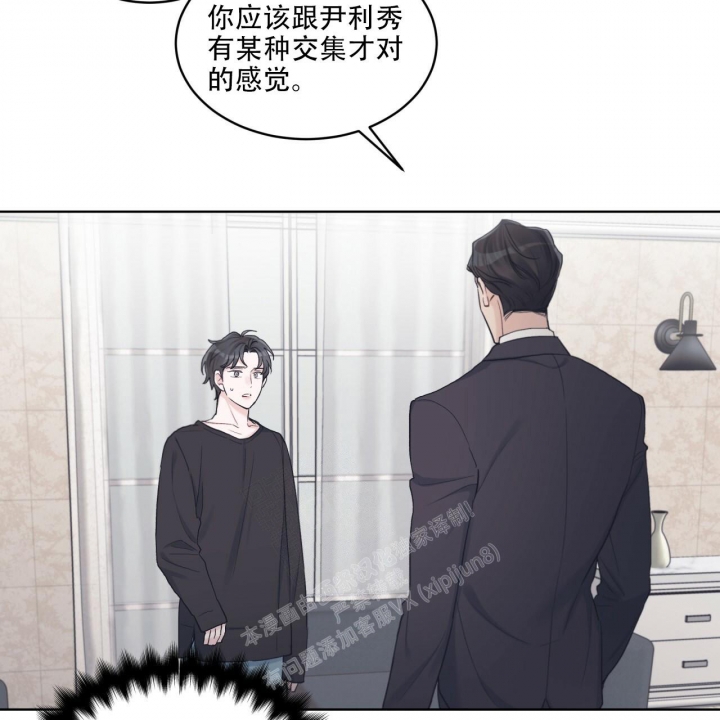《单色谣言(I II季)》第53话 第5页