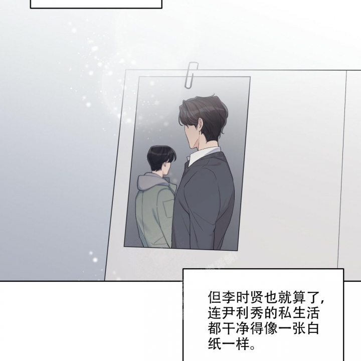 《单色谣言(I II季)》第53话 第8页