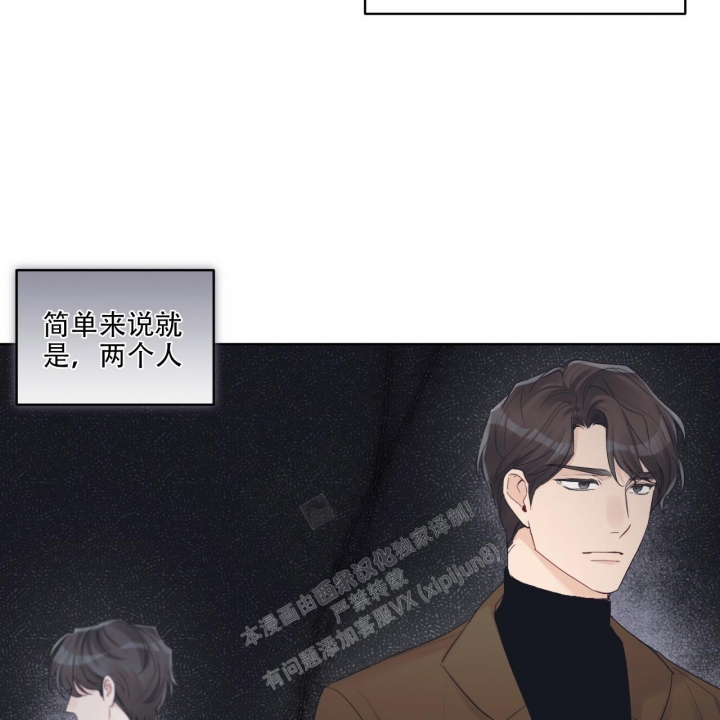 《单色谣言(I II季)》第53话 第9页