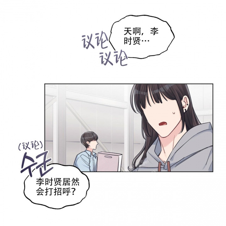 《单色谣言(I II季)》第56话 第25页