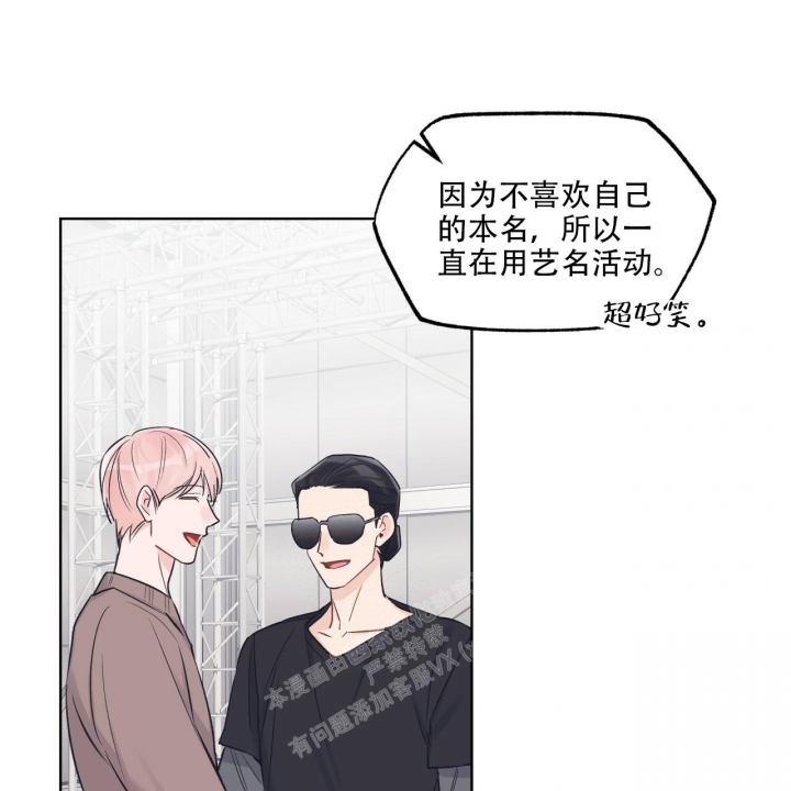 《单色谣言(I II季)》第56话 第30页