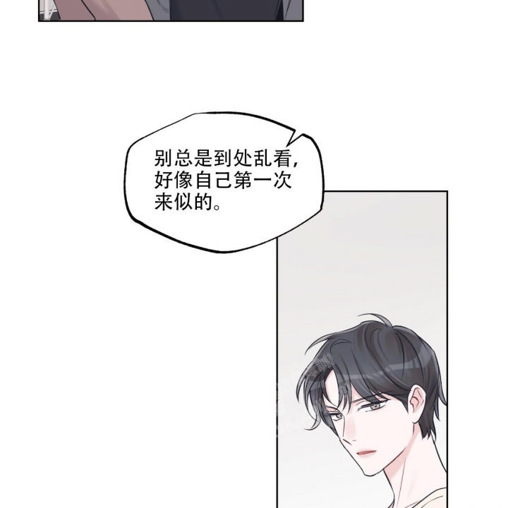 《单色谣言(I II季)》第56话 第31页