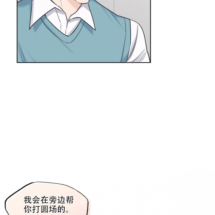 《单色谣言(I II季)》第56话 第33页