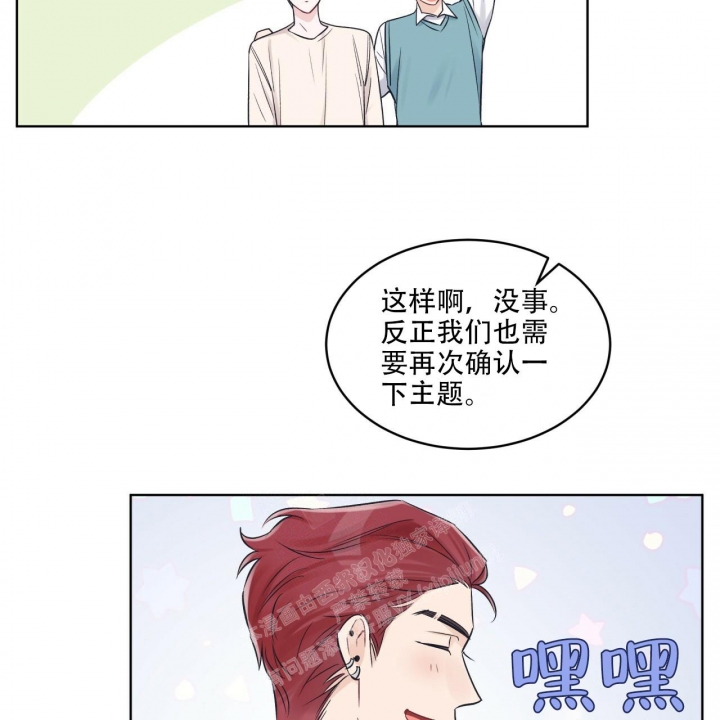 《单色谣言(I II季)》第56话 第37页