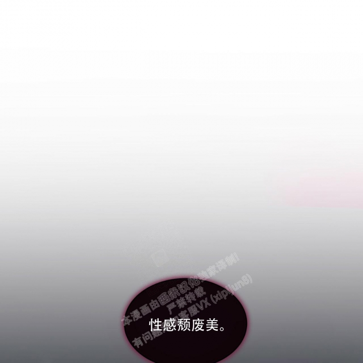 《单色谣言(I II季)》第56话 第40页