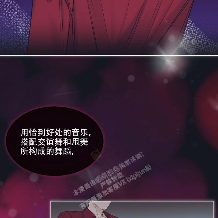 《单色谣言(I II季)》第56话 第42页