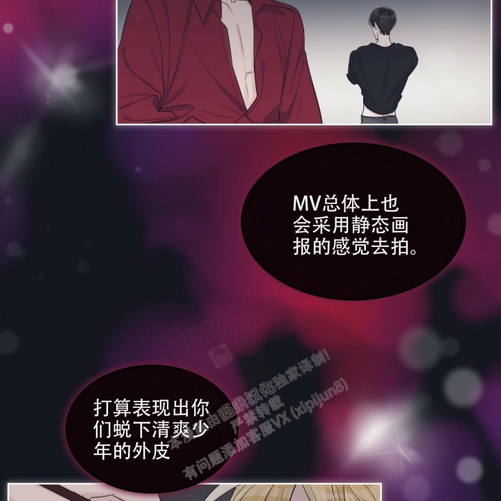 《单色谣言(I II季)》第56话 第43页