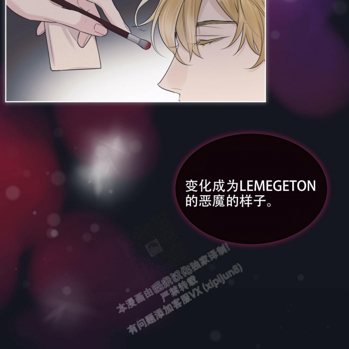 《单色谣言(I II季)》第56话 第44页