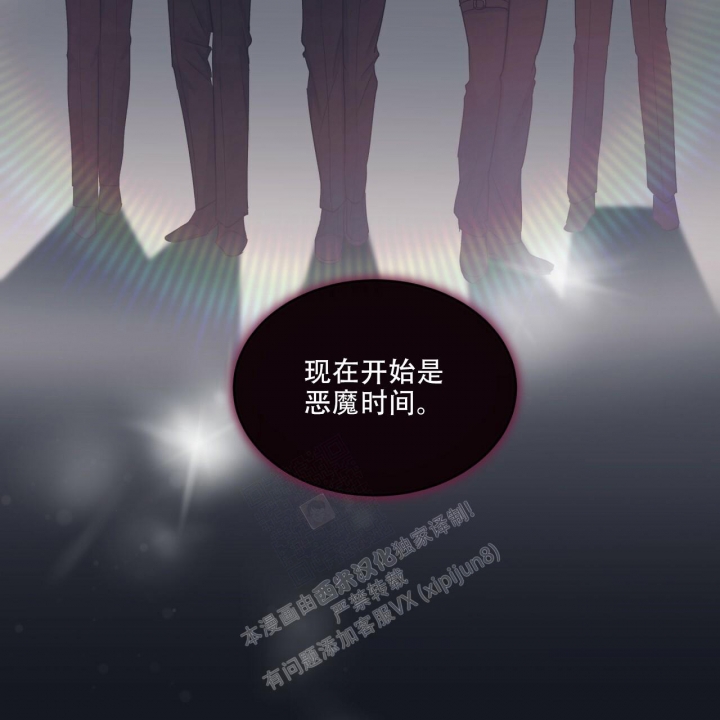 《单色谣言(I II季)》第56话 第46页
