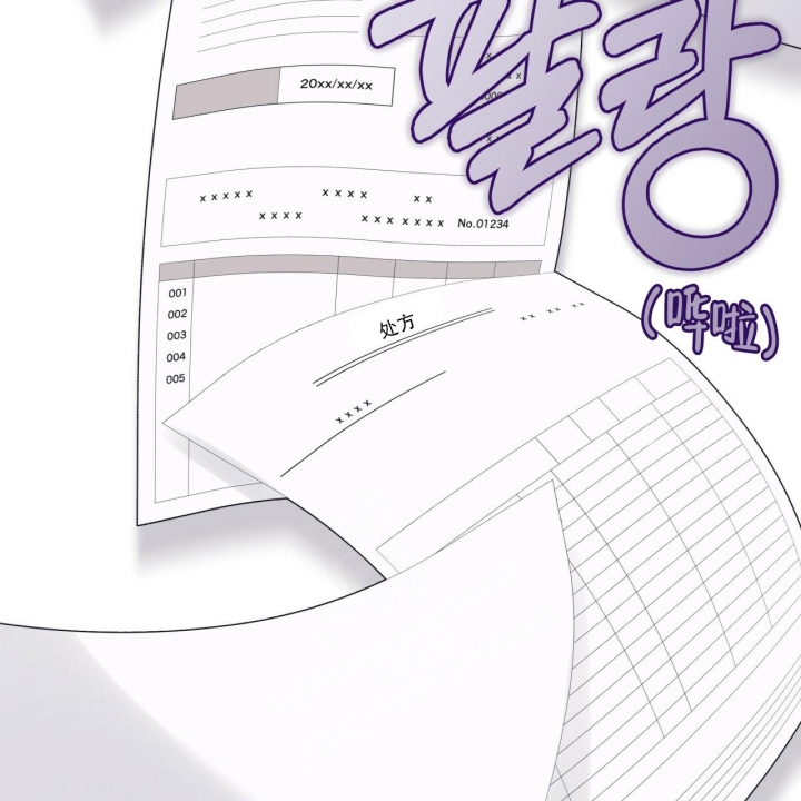 《单色谣言(I II季)》第56话 第5页