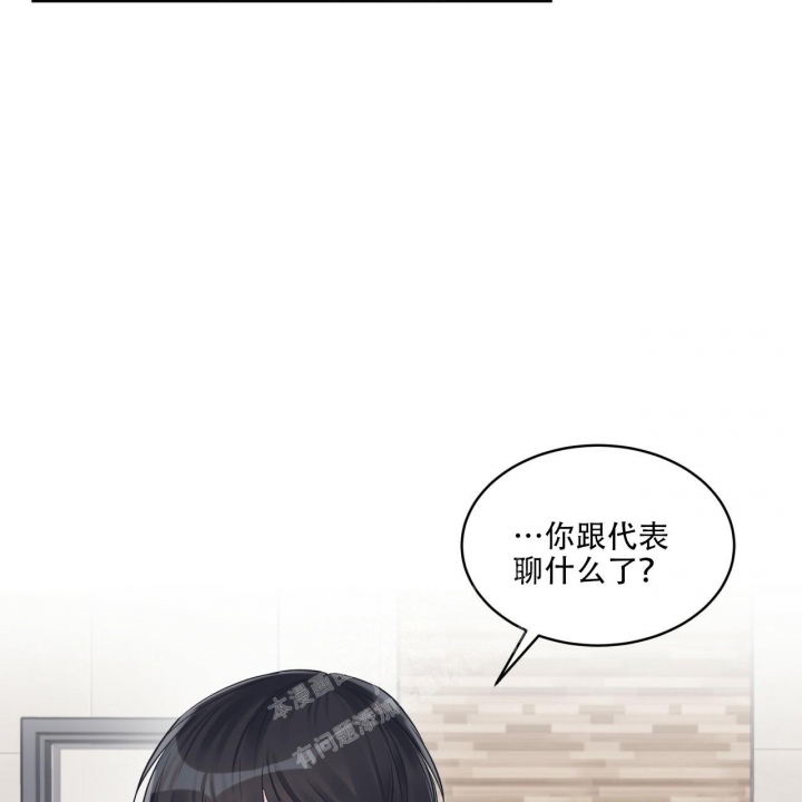 《单色谣言(I II季)》第56话 第8页