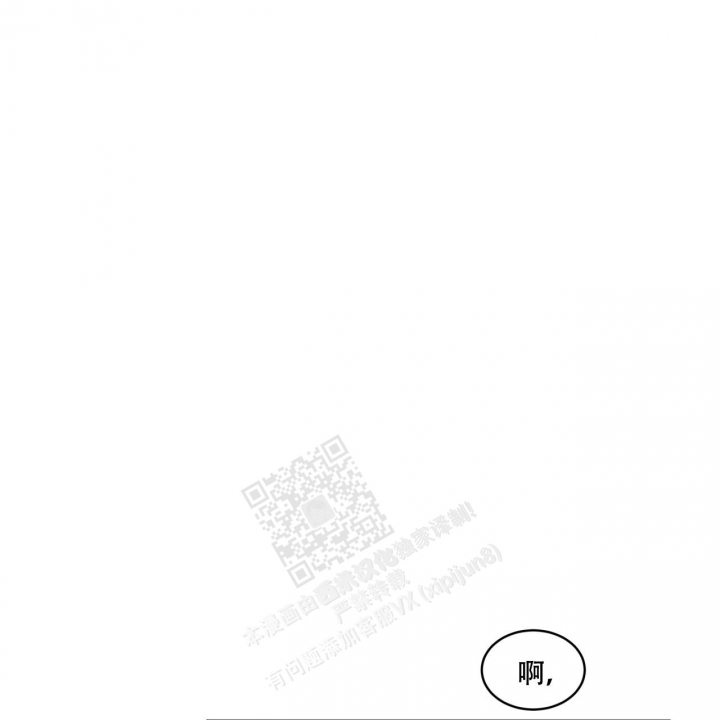 《单色谣言(I II季)》第60话 第11页