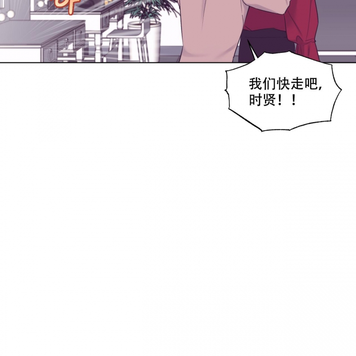 《单色谣言(I II季)》第60话 第16页