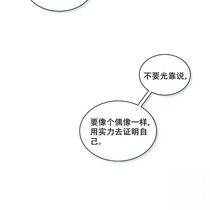 《单色谣言(I II季)》第60话 第23页