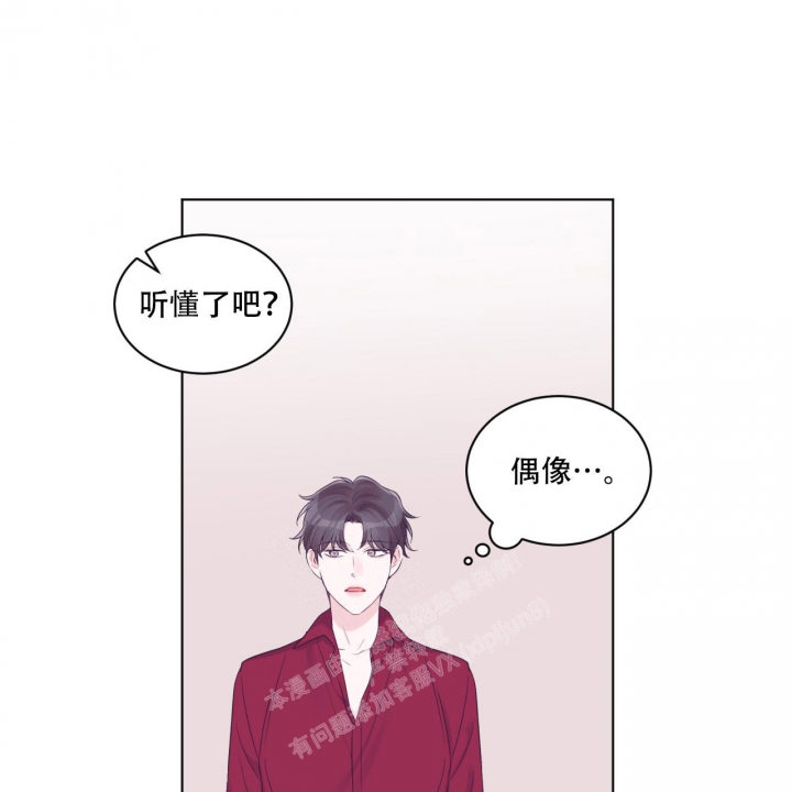 《单色谣言(I II季)》第60话 第24页