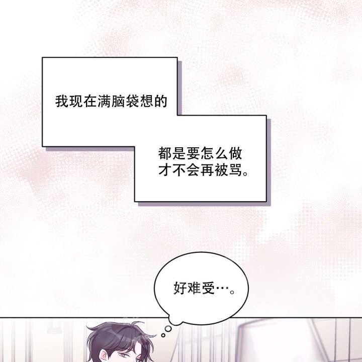 《单色谣言(I II季)》第60话 第31页