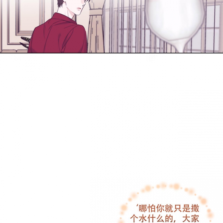 《单色谣言(I II季)》第60话 第32页