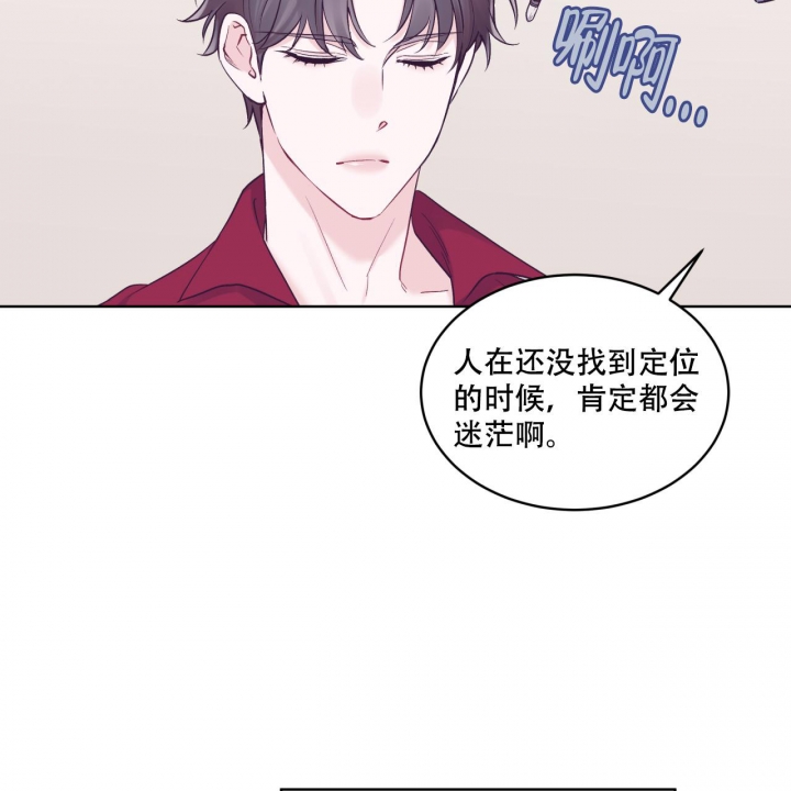 《单色谣言(I II季)》第60话 第5页