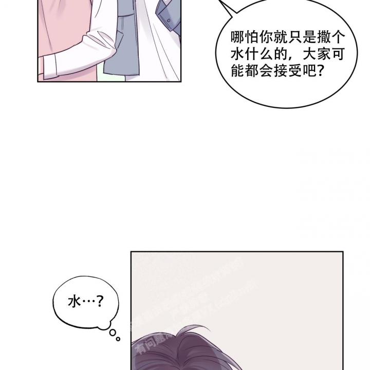《单色谣言(I II季)》第60话 第8页