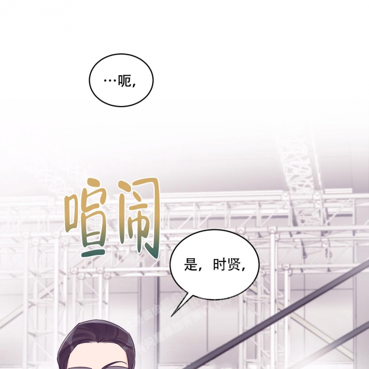 《单色谣言(I II季)》第59话 第10页
