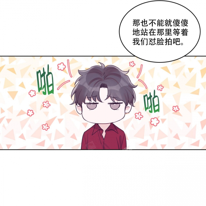 《单色谣言(I II季)》第59话 第14页