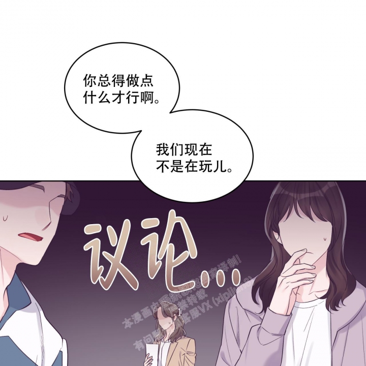 《单色谣言(I II季)》第59话 第15页
