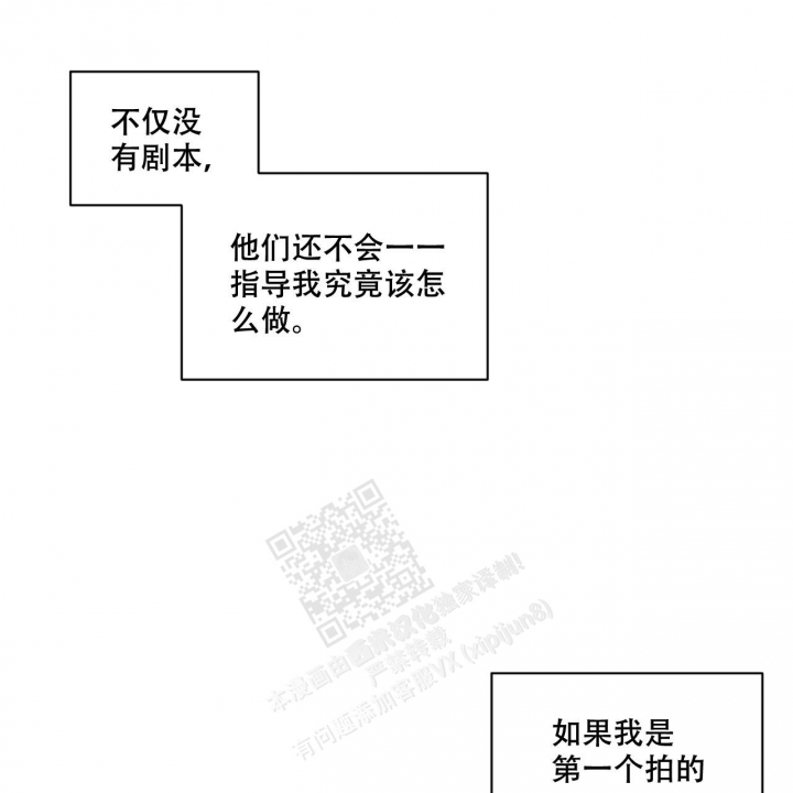 《单色谣言(I II季)》第59话 第27页