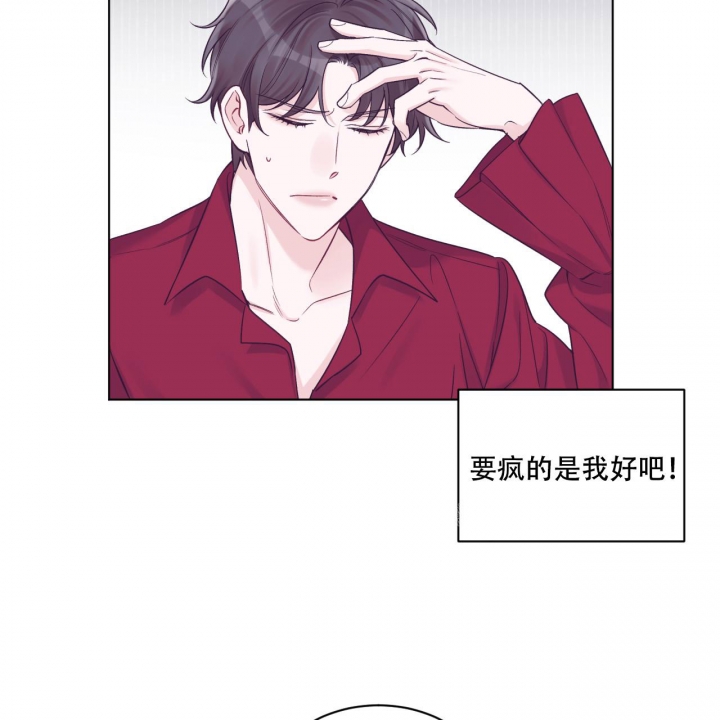 《单色谣言(I II季)》第59话 第29页