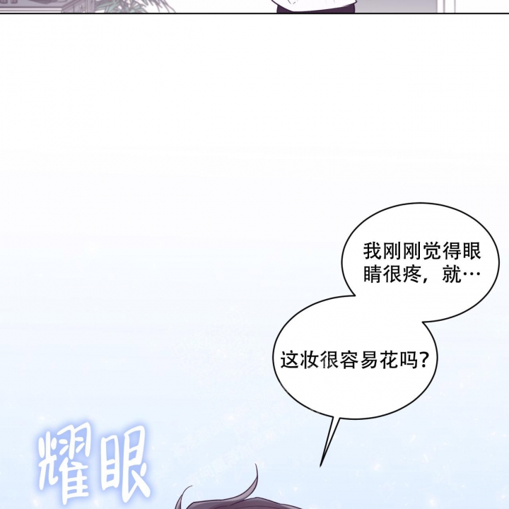 《单色谣言(I II季)》第59话 第34页
