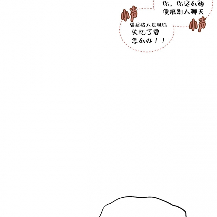 《单色谣言(I II季)》第59话 第41页