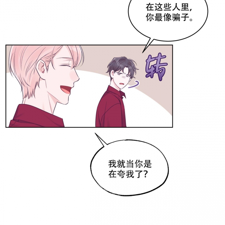 《单色谣言(I II季)》第59话 第5页