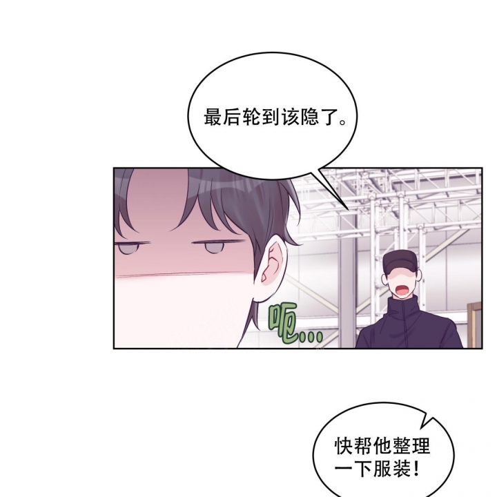 《单色谣言(I II季)》第59话 第6页