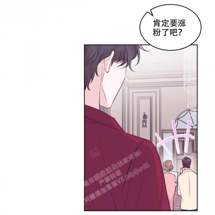 《单色谣言(I II季)》第57话 第12页