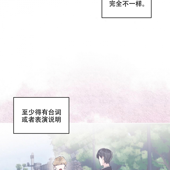 《单色谣言(I II季)》第57话 第15页