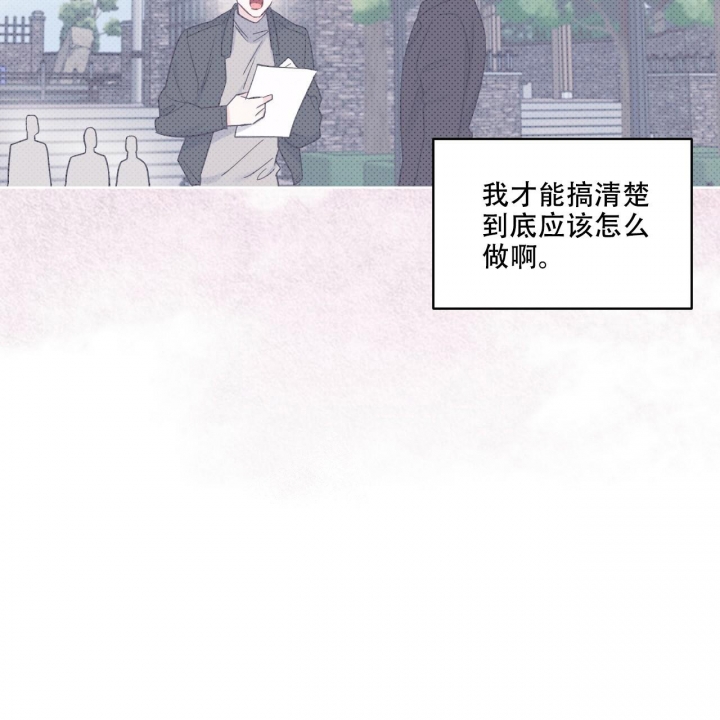 《单色谣言(I II季)》第57话 第16页