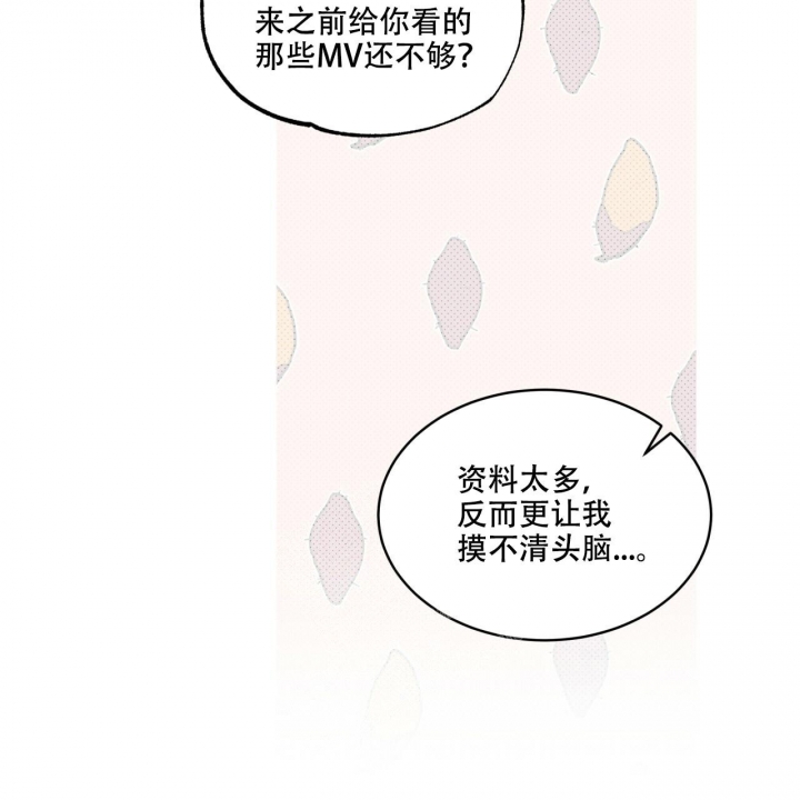 《单色谣言(I II季)》第57话 第23页