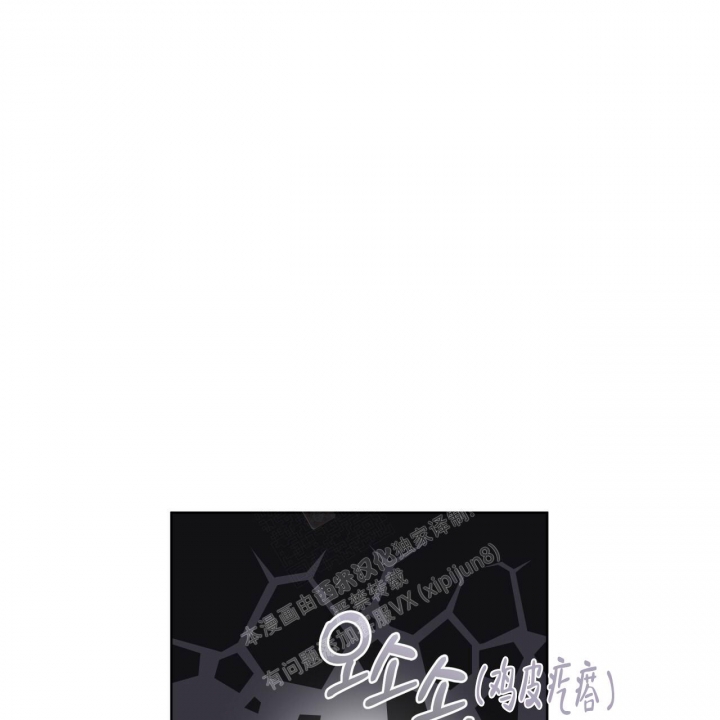 《单色谣言(I II季)》第57话 第37页