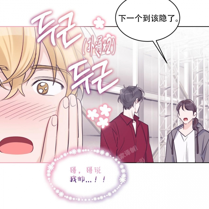 《单色谣言(I II季)》第57话 第46页
